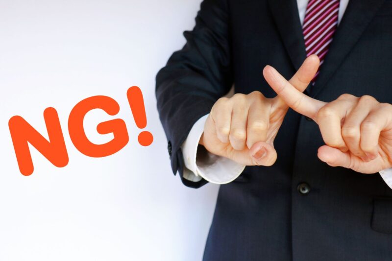 NGを表現するサラリーマン